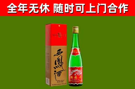 莲花县烟酒回收西凤酒绿瓶.jpg
