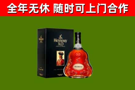 莲花县烟酒回收轩尼诗XO.jpg